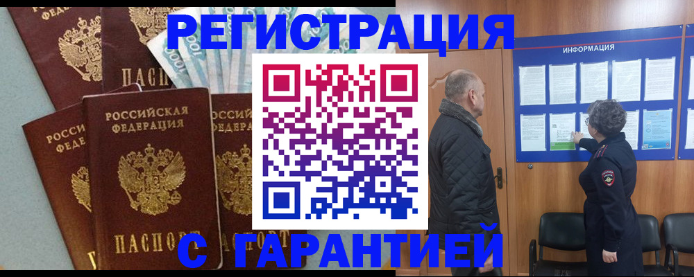 прописка иностранных граждан в Кирсе