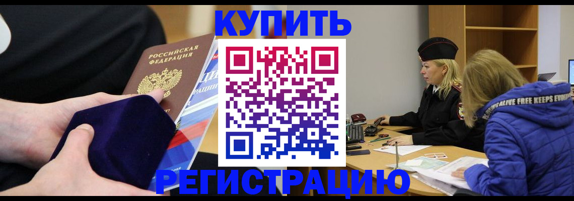 прописка 2025 в Кирсе